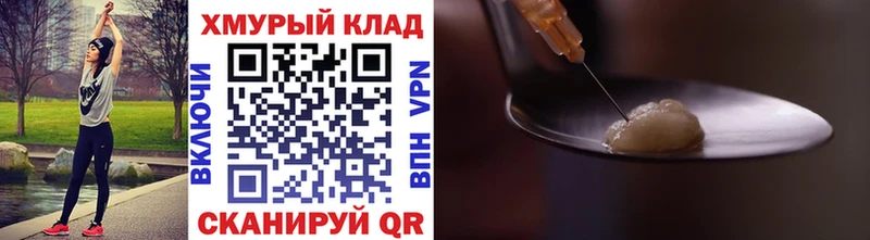 ГЕРОИН афганец Монино