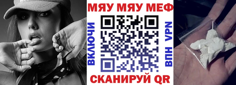 МЕФ mephedrone  цена   Монино 